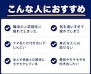 人間関係のストレス・お悩みをお聞きします 友人｜職場｜ママ友｜仕事｜対人関係｜家族｜不安｜恋愛｜傾聴 イメージ3