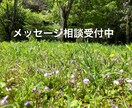 仕事や人間関係で悩んでませんか？相談に乗ります 悩みをカウンセラーに打ち明けることで、心を軽くしましょう イメージ1