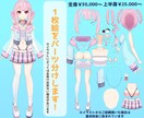 Live2Dイラスト、モデリング作成承ります モデリングのみのご依頼でもOK！ イメージ5
