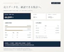 Excel・CSVの定型集計を自動化します 毎月の転記・集計を、使い方付きの小さな道具に イメージ2