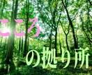 愚痴や不満お聴きします LINE感覚　愚痴りたい方味方がほしい方の話し相手になります イメージ1