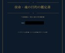 古代占星術であなたの使命と魂の目的を鑑定します 器・力の地形・使命の核心・花開く季節・明日の一歩まで イメージ6