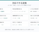 CSVを取り込み先の形式に変換するツールを作ります Excelでの毎回の手直しを、ダブルクリック1回に イメージ2