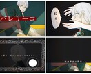 MV・歌ってみた動画制作致します 歌い手さん・Vtuberさん等『動画師』を求めている方へ！ イメージ9