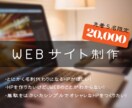 シンプルでおしゃれなWEBサイトを格安でつくります スピーディかつ低価格。そしてハイクオリティ。 イメージ1