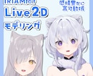 IRIAM対応 可愛く動くモデリング制作します 破綻なく表情豊かに動くモデルを制作！ イメージ1