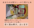 HSP・繊細さん向け☆タロット細密鑑定いたします 納品して終わりではなく、お気持ち整理までお付き合いいたします イメージ4