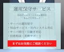 Webサービス・システムの運用保守を行います 保守・運用・技術相談まで柔軟対応 イメージ1