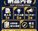 建設会社の求人文を現場目線で作成・改善します 作業員・施工管理者の募集文を、応募者に伝わる形へ整えます イメージ2