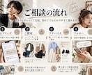 文化服装学院出身が似合う服をご提案します 男女問わず、好みや予算に合わせたスタイリングをご提案 イメージ3