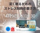 睡眠診断で、あなたの睡眠タイプを診断します あなたの睡眠タイプにぴったりの睡眠改善法が分かります！ イメージ3