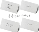 あなただけの柔らかくやさしい手書きロゴ作成します 個人事業主さん・ハンドメイド作家さん向けに イメージ1