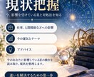 今、あなたが影響を受けている星とアドバイスを見ます 今なぜしんどいのか、星の動きから整理します イメージ1