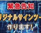 バイナリー　オリジナルサインツール作ります MT４用あなただけのサインツール作成 イメージ1