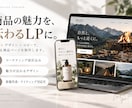 売上・CVRを意識したECページ・LPを制作します 「欲しい」を引き出すEC商品ページを制作します！ イメージ2