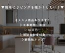 リフォームに関するお悩み、もっと安く解決いたします 「そんなのできるの？！」と言ってしまう魔法のリノベ、教えます イメージ5