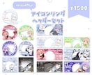 IRIAMで使えるデジタルグッズ作成します 【限定価格】雰囲気に合わせて唯一無二のグッズを提供致します イメージ1