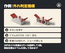 機構設計｜回転・クリック・ロックを形にします 構想から設計し、動作確認の数値を添えて納品します イメージ6
