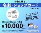 小さな味方！名刺・ショップカードデザインします あなたのイメージを丁寧にかたちにします イメージ1