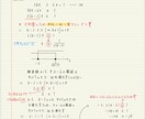 勉強のお悩み相談し(オンライン家庭教師)します 元塾講師(歴:6年以上)が優しく指導します！ イメージ1