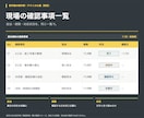 建設業の現場資料を見やすく整えます 施工管理経験を活かし、確認・共有しやすく イメージ9