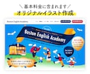 プロデザイナーが格安でホームページ・LPを作ります 売上・集客UPに、高品質LPを！おしゃれなWebサイトも！ イメージ2