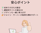 直感操作OK！伝わるHP制作します 初心者の方も安心して使えるサイトをお届けします。 イメージ4