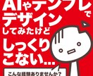 動画のサムネイル・チラシデザインの調整致します 自作してみたけど、しっくりこない...そんなお悩みを解決！ イメージ1