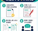 総合型選抜／AO入試の志望理由書を添削します AI×長年の指導経験で、合格へ導く本音フィードバック イメージ3