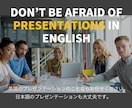 日本語パワポを英語に、英語パワポを日本語にします 翻訳＋α｜プロが作る「伝わる」日英・英日プレゼン資料作成 イメージ8