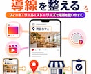 インスタ位置情報（場所・スポット）店舗登録します 場所・スポット登録で投稿から来店予約へ導線を作り認知拡大へ イメージ4