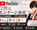 YouTube動画を自然に拡散ます 再生1000＋評価数50＋コメント3 イメージ1