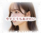 今すぐ打ち明けたい⭐どんなお話も丁寧にお聞きします 悩み相談｜話し相手｜恋愛相談｜人間関係｜性の悩み｜秘密厳守☘ イメージ1