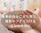 本来の自分をあぶり出し幸せを引き寄せます 今後の運勢の流れ、いい時期や悪い時期もお伝えします。 イメージ1