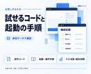 用途を絞ったWebやAIの試作を作ります 入力から結果までを試せる二画面の小さな試作 イメージ2