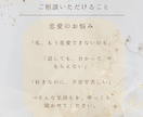 恋愛の悩みを優しく聞きます 不安な気持ちも、迷う心も。あなたに寄り添いお返事します。 イメージ2