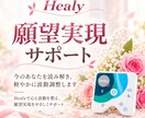 願望実現サポート★ヒーリーで軽やかに波動調整します 心と波動を整え、仕事★恋愛★人間関係★豊かさ★ご縁を引き寄せ イメージ1