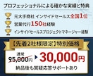 プロが成約特化型のインサイドセールスを構築します 営業の内製化へ！アポ獲得・成約率向上。売れる営業を仕組み化！ イメージ3