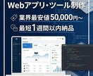 診断アプリ・Webアプリ制作します 集客・マーケティングに使える診断サイトを制作 イメージ1