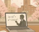中学の数学 プロ教師が 基礎からしっかりと教えます 苦手でも大丈夫！“わからない”を一緒に“わかる”に変える授業 イメージ6