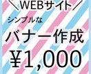 スタイリッシュなバナーやヘッダーを作成します 【修正無制限】ご要望に応じて1点1点丁寧に対応 イメージ1