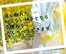 雑談しよう❤️誰かと話したいあなたに寄り添います 雑談/苦労話/世間話/趣味/お試し/クーポン消化にも♫ イメージ5