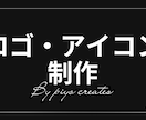 AIを使ったロゴ・アイコンを作成します Canva×AIでおしゃれなロゴをスピード納品します イメージ1