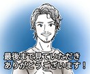 忙しい朝5分でキマる！垢抜けて似合う髪型教えます 婚活、仕事、ビジネス用ヘアスタイルも！男のモテる仕上げ方伝授 イメージ10