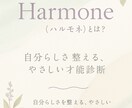 自然体で輝くための才能を発見します 才能診断◎本来の力を発見し自然体で輝く未来へ【月10名限定】 イメージ3