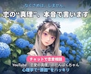 恋愛の真理、たんぱくちゃんが教えます 優しい嘘はナシ。恋愛心理であなたの状況を読み解きます。 イメージ1