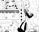 カラー対応可！2p以降から激安！漫画描きます オリジナル漫画・動画用漫画におすすめ！！ イメージ2