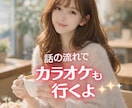 雑談・愚痴・カラオケOK話すと元気になります 話すだけでもOK✨自然に気分転換できます イメージ1