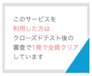 Google Playのクローズドテスト代行します 現役開発者が12人分以上のテスターで14日間実施・報告します イメージ2