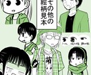 動画用の漫画１枚あたり500円で描きます 商業経験あり！期間限定でお安めです イメージ6